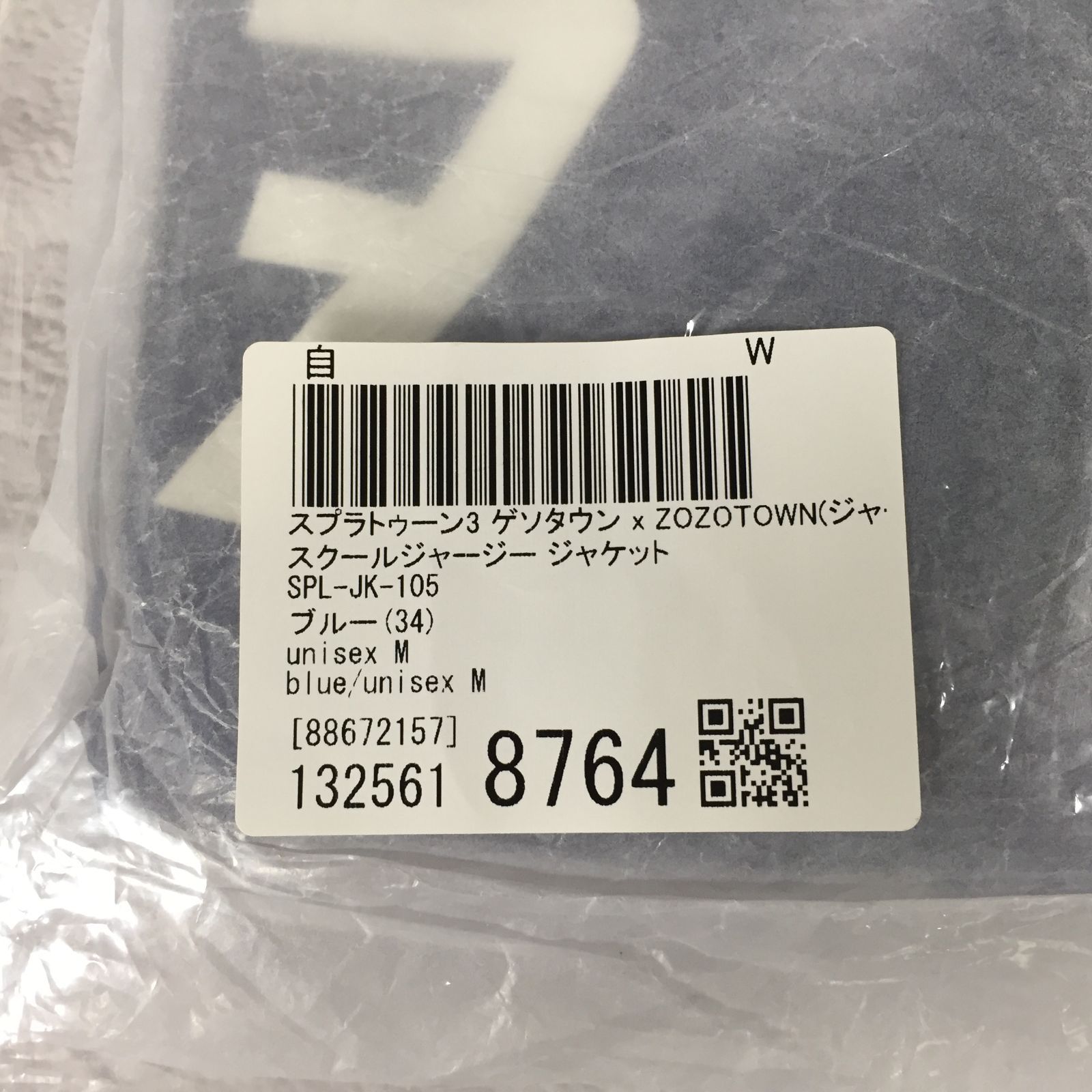 Splatoon3 ZOZO スプラ　スクールジャージー ジャケットパンツ　新品 The 