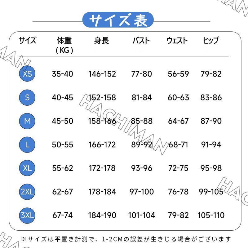 仮装 学園祭