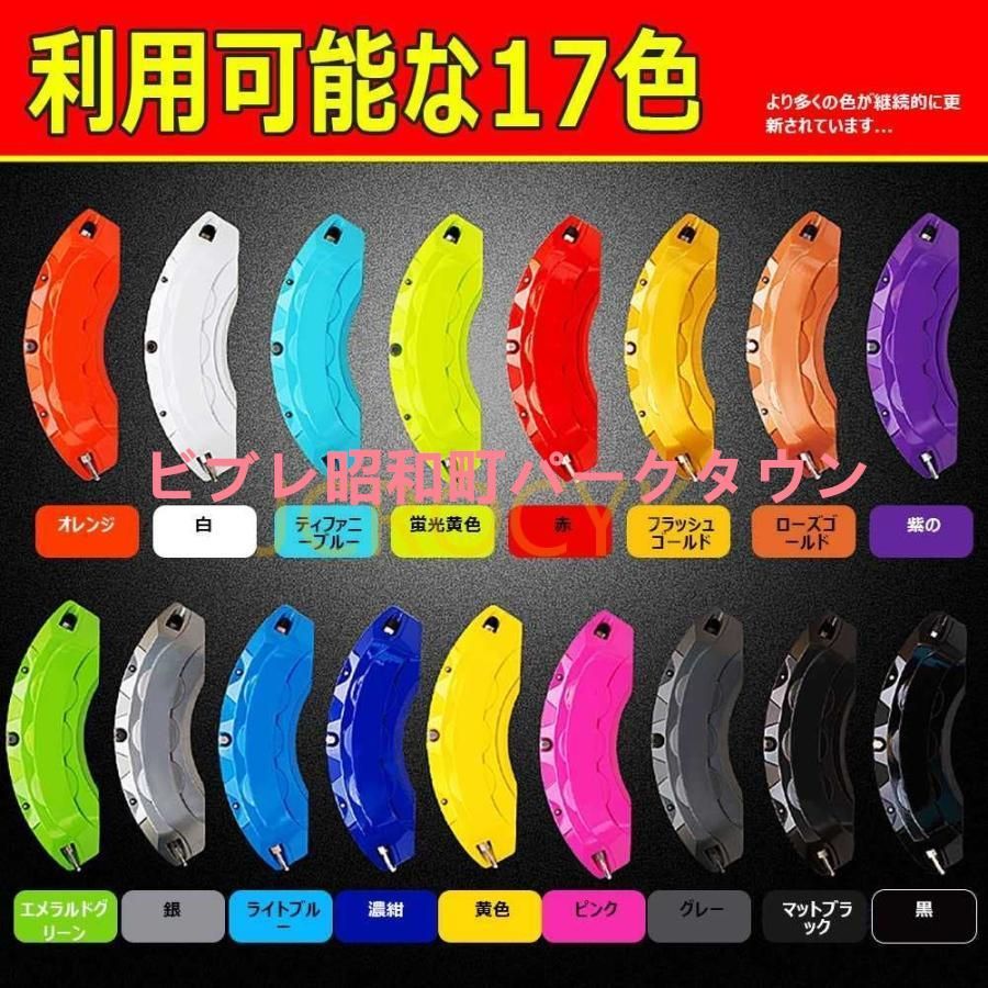 キャリパーカバー 高品質アルミ製