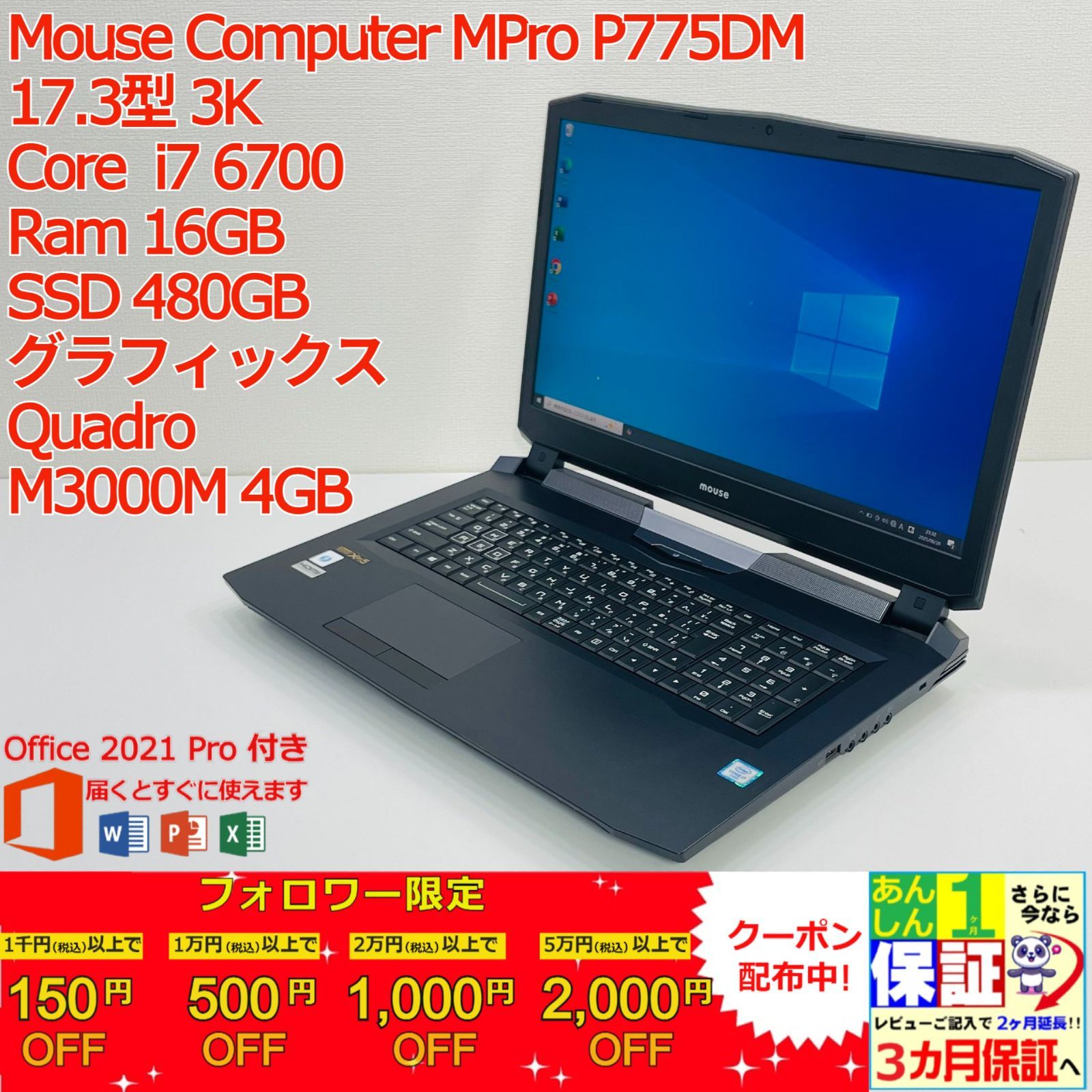 Mouse Computer MPro P775DM Core i7 6700/ Ram 16GB / SSD 480GB