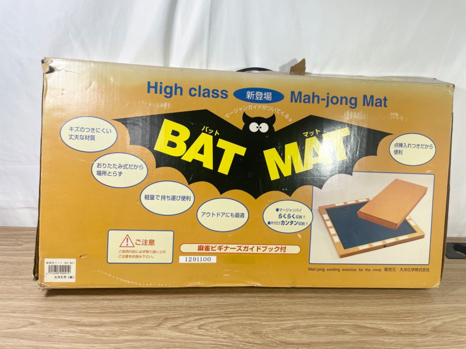 バットマット 麻雀 マット BAT MAT