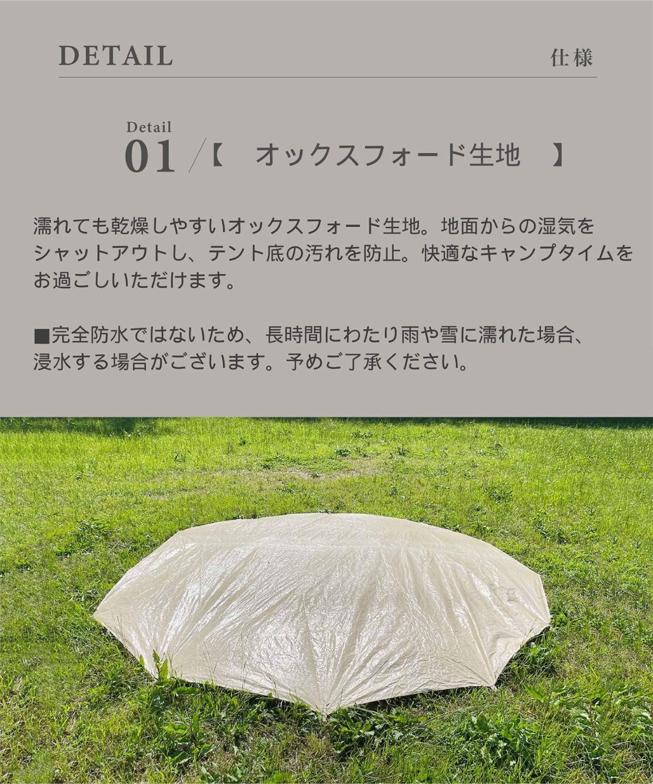 スモア テント
