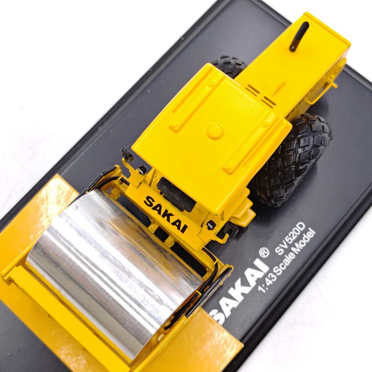 SAKAI 酒井重工業 SV520D 1/43 シングルドラムバイブレーティング