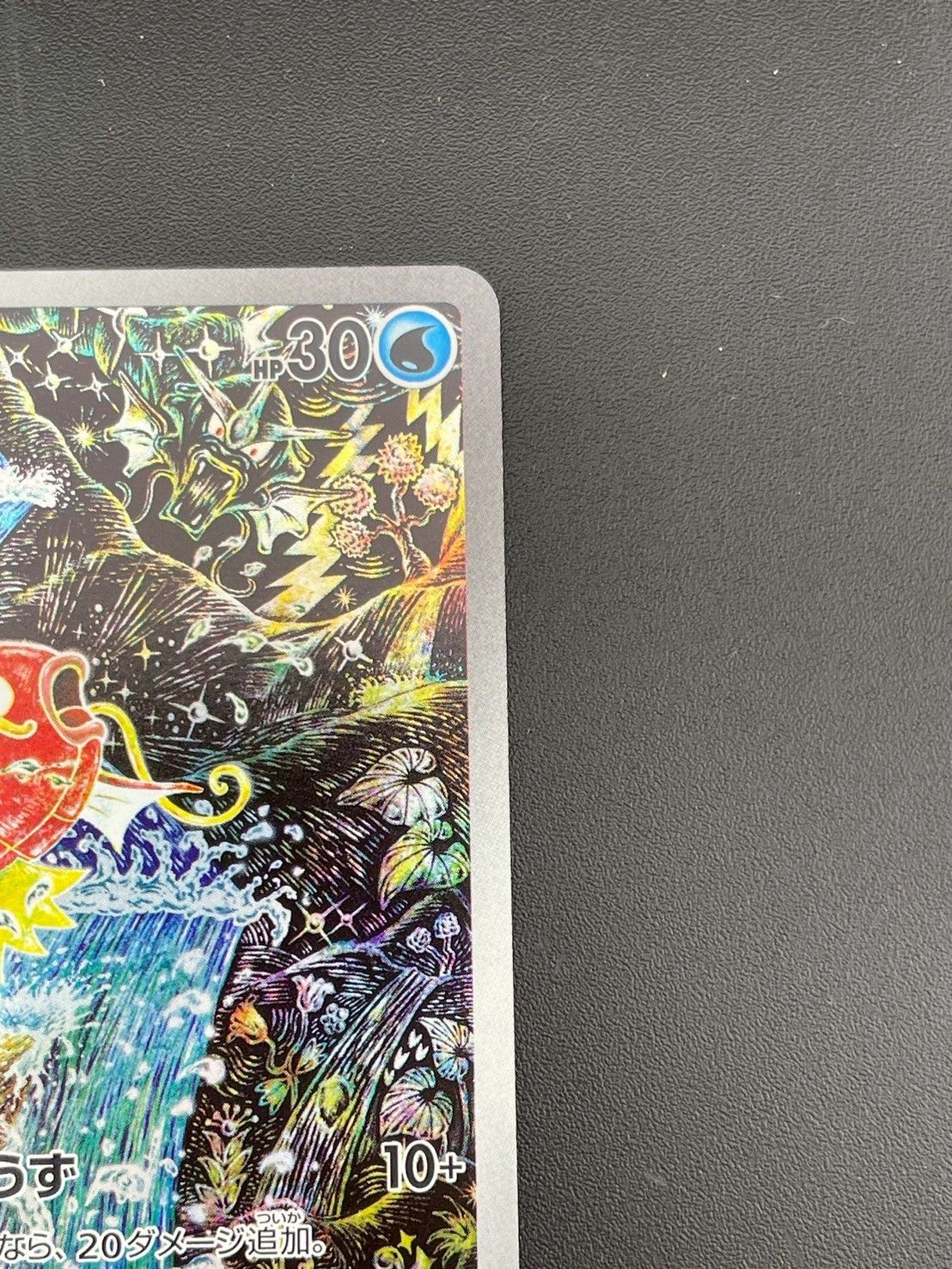 中古品】 コイキング G sv1a 080/073 AR スカーレット