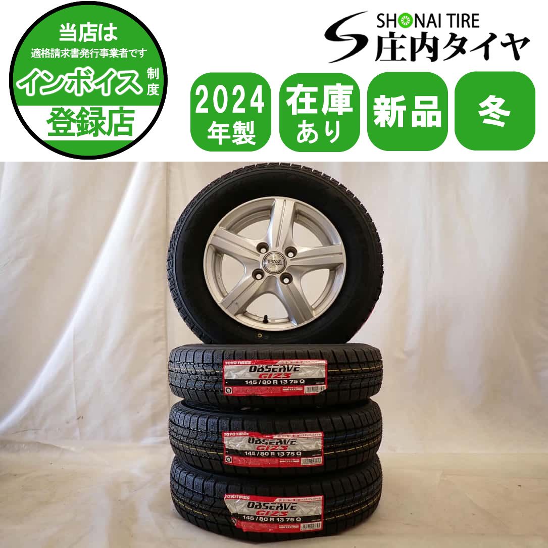 冬 製 4本 会社宛 145 80R13×4J 75Q トーヨー オブザーブ GIZ3 アルミ モコ MRワゴン スペーシア ミライース NO D6066