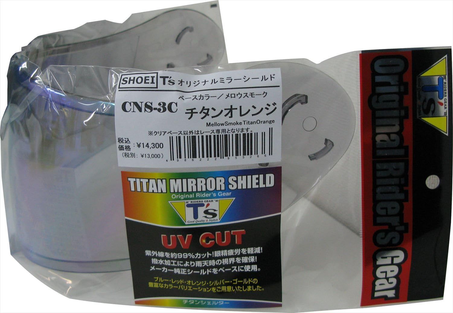 ティーズ ミラーシールド SHOEI CNS-3C PINLOCK メロースモーク チタンオレンジ
