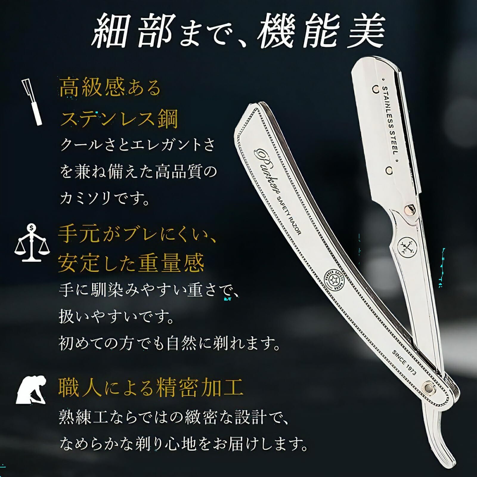 ステンレススチール製