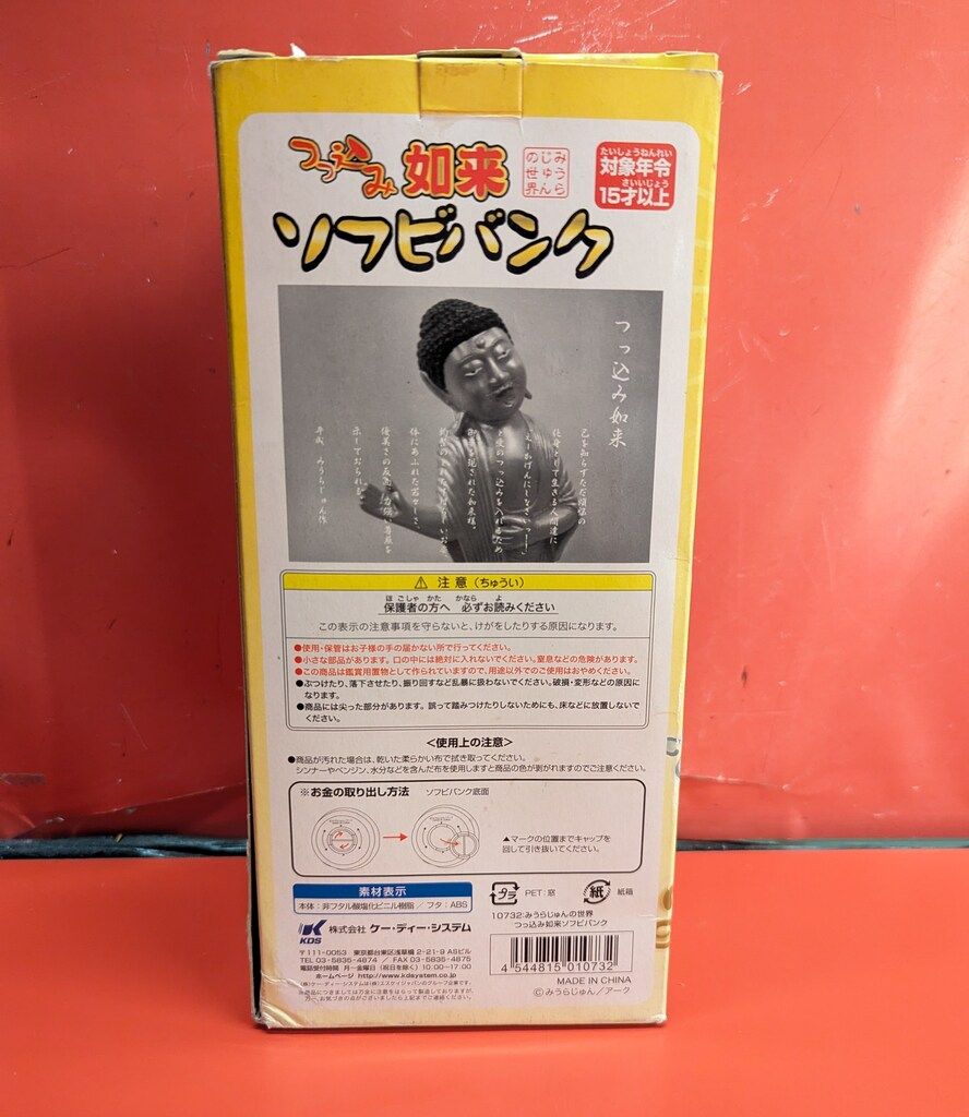 みうらじゅんの世界