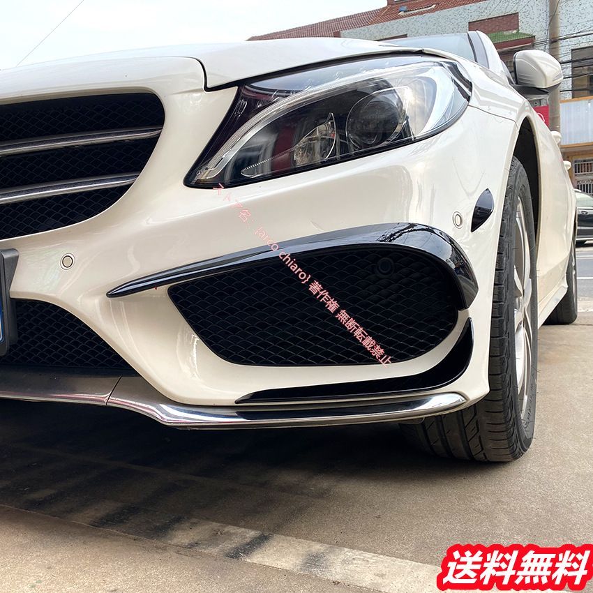 メルセデスベンツ Benz Cクラス W205 2015-2018年式 C180|C200|C260|C43 AMGフロントスプリッター フロントカナード 3D空力設計 外装カスタムエアロパーツ