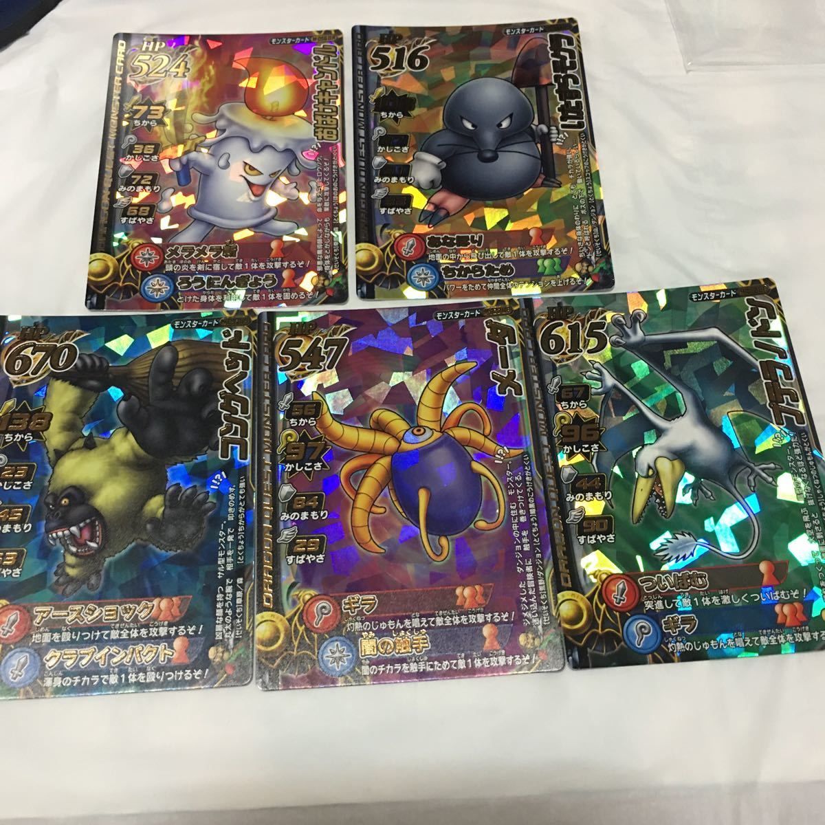由 14 ドラゴンクエスト モンスター バトルロード カード まとめ レア