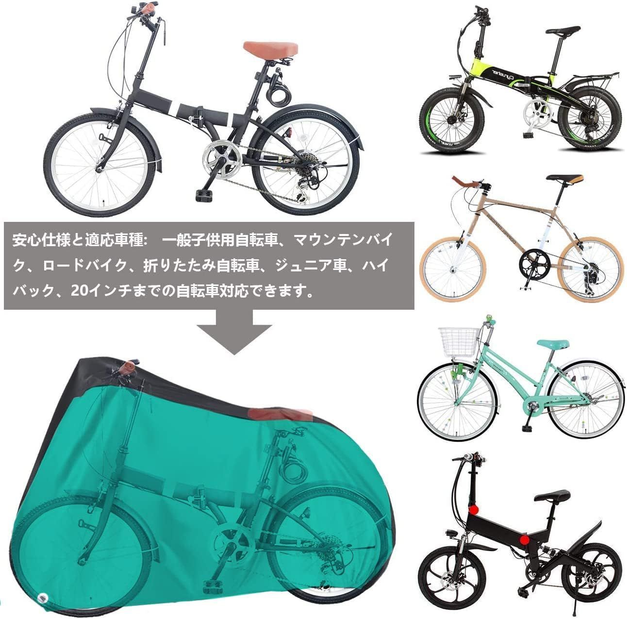 新品】 自転車カバー 子供用 サイクルカバー キッズ 防水 厚手 丈夫 撥水加工UVカット風飛び防止 収納袋付 破れにくい uvカット対応 