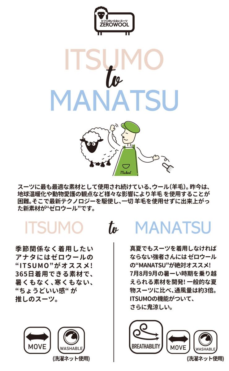 シングル ツーパンツ