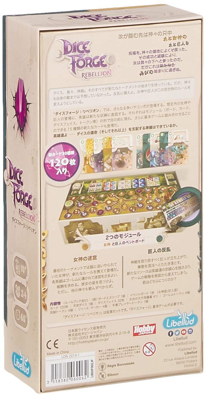 リベリオン
