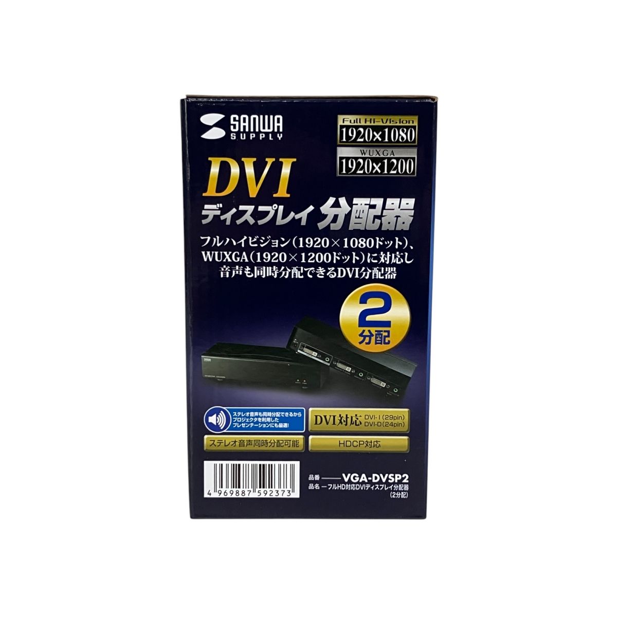 SANWA VGA-DVSP2