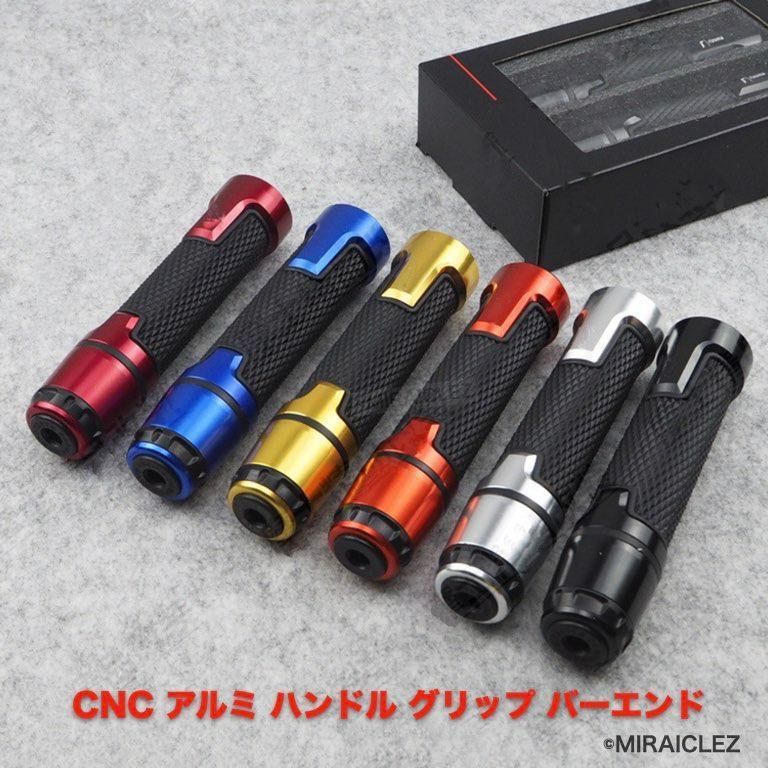 CNC アルミ ハンドル グリップ バーエンド 金 ゴールド CB400SF XJR400 Ninja250 GSX250R CBR600RR  GPZ400R TW200 VTR250 ZZR250 - メルカリ