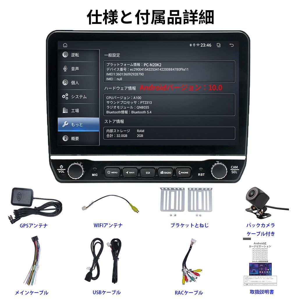 N20K2 Android式カーナビ10インチ大画面 2GB+32GBステレオ2DINラジオBluetooth GPS FM Radio WiFi USB Carplay バックカメラ