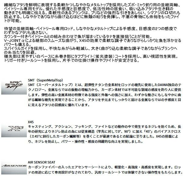 ≪ 25年 新商品 ≫ ダイワ クラブブルーキャビン メタルチューン さぐりづり S-350 B Q 〔仕舞寸法 123 cm〕