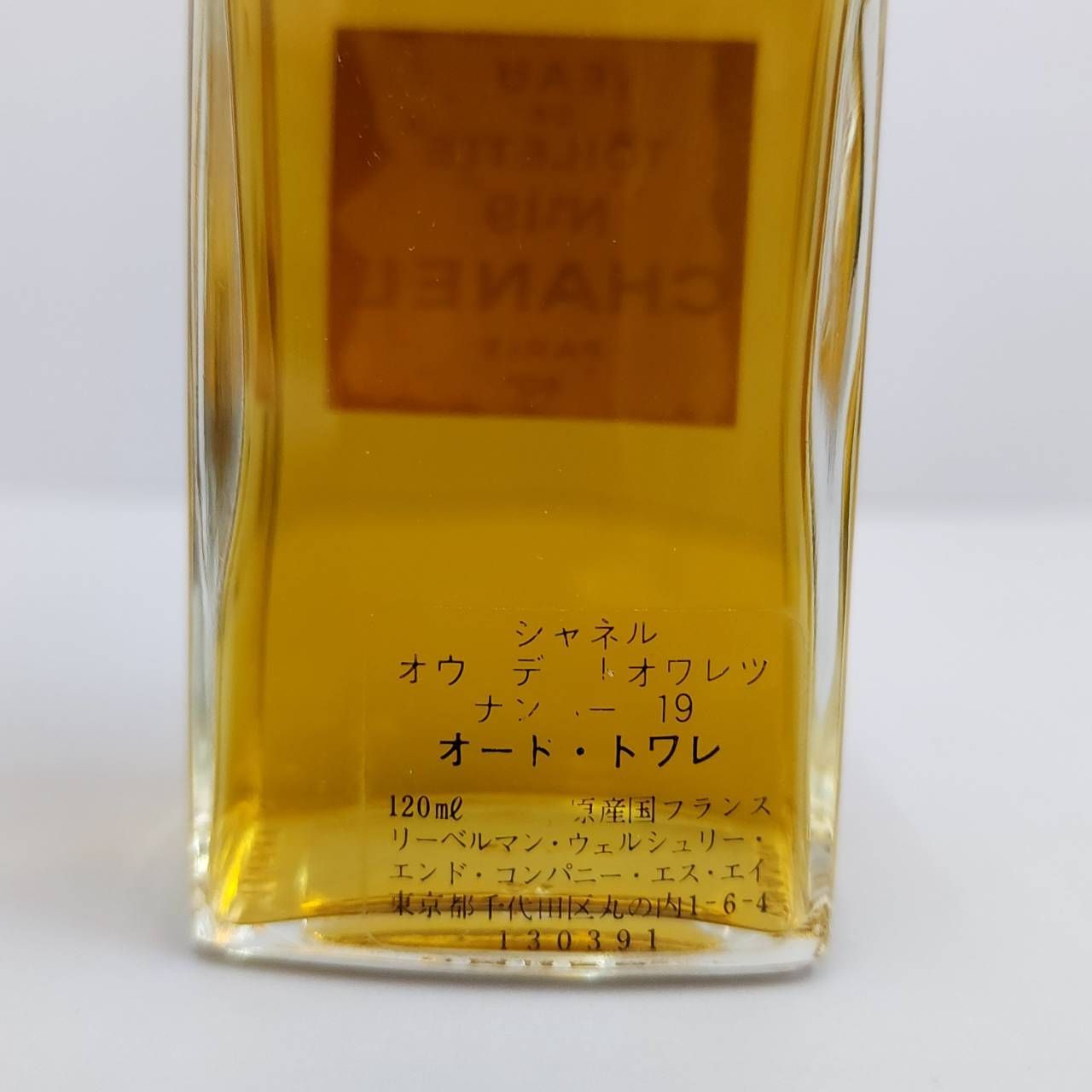 CHANEL シャネル No.19 オードトワレ 120ml パルファム 15ml 2点