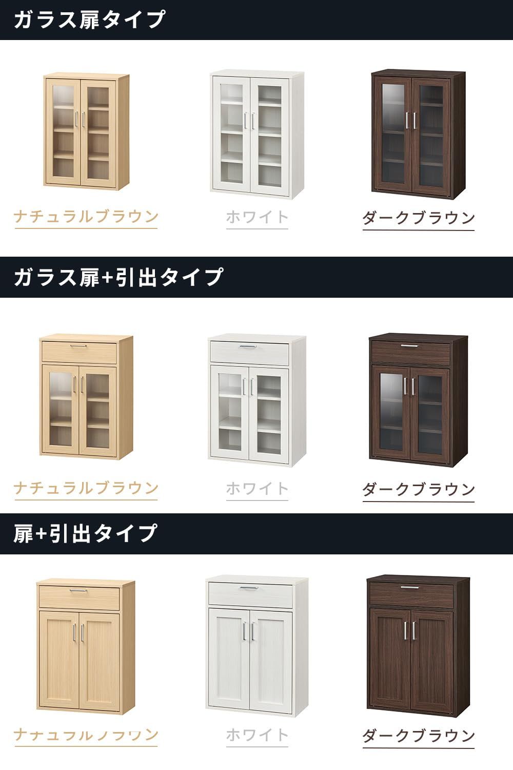 迅速発送】白井産業(Shirai) キャビネット カップボード
