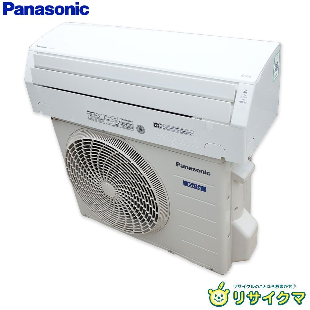 M▽パナソニック ルームエアコン 2020年 2.2kw ～8畳 Eolia エオリア 標準モデル コンパクトタイプ CS-220DFL 33564