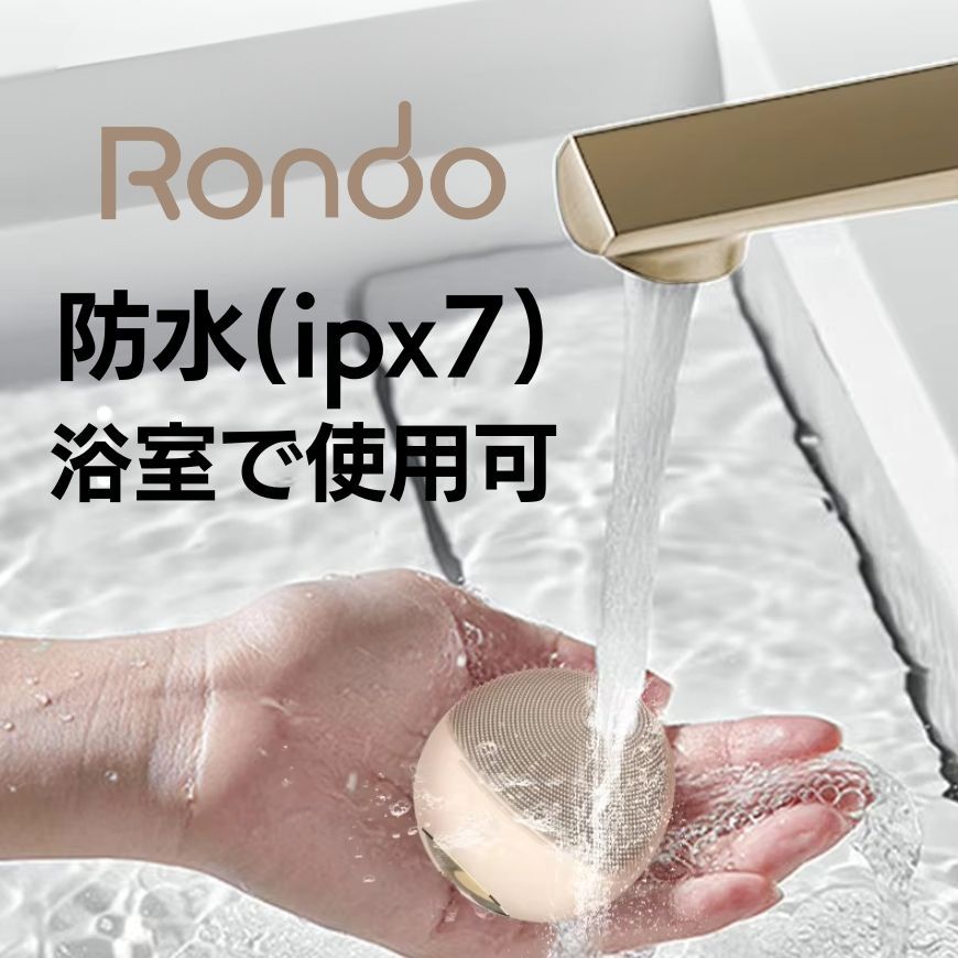 洗顔ブラシ RONDO