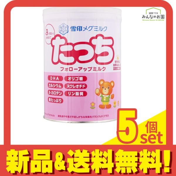 WAKODO ぐんぐん & 雪印 ぴゅあ 粉ミルク WAKODO ぐんぐん & 雪印 ぴゅあ 粉ミルク