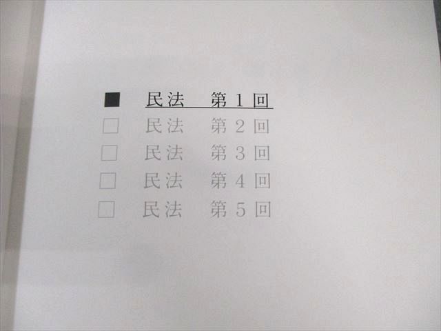 アガルート 司法試験 論文答案の「書き方」 全7法セット 憲法