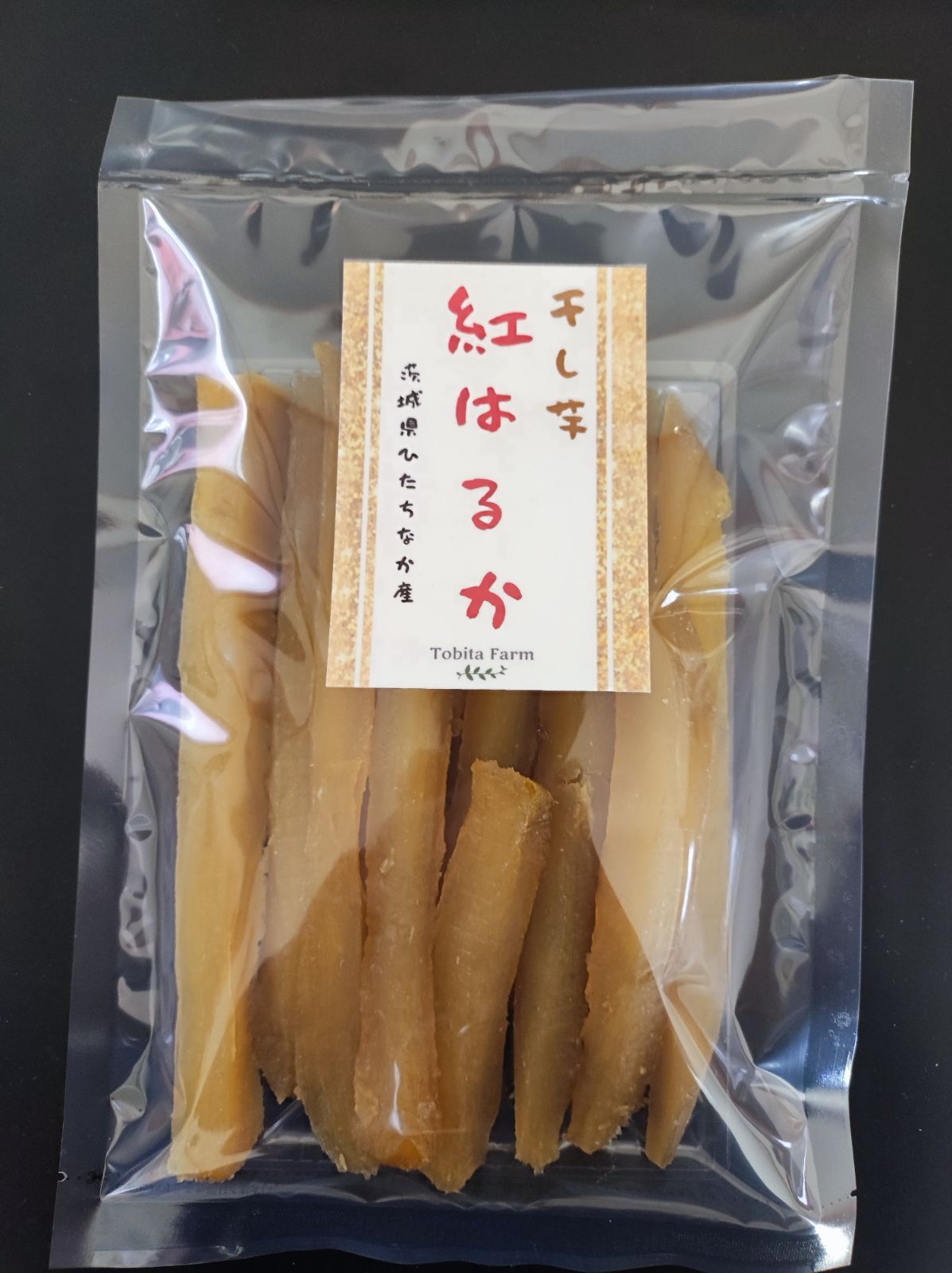 お買物マラソン最大1000円OFFクーポンあり 干し芋 紅はるか 角干し400g×2袋 通販