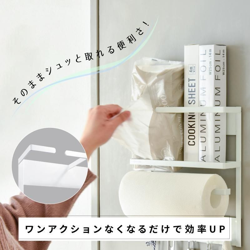 マグネット 冷蔵庫サイドラック キッチンペーパーホルダー ラップホルダー冷蔵庫ラック タオルハンガー キッチン 調味料 箱ティッシュ　収納　ホワイト