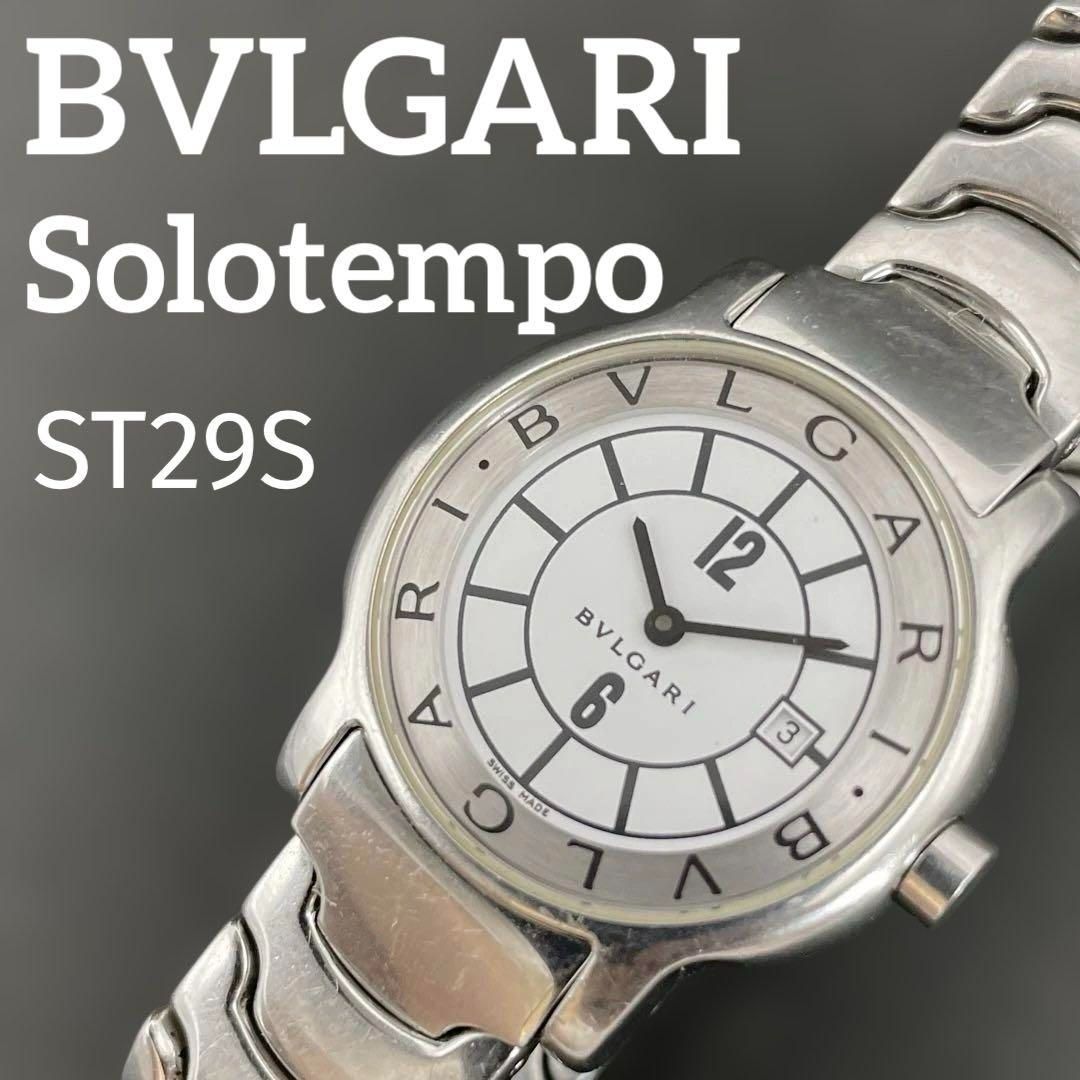 BVLGARI ソロテンポ　アナログ腕時計 白文字盤　レディース BVLGARI Solotempo ST29S 白文字盤レディース ステンブレス ブルガリ