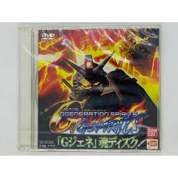DVD 非売品 SDガンダム ジージェネレーション スピリッツ G