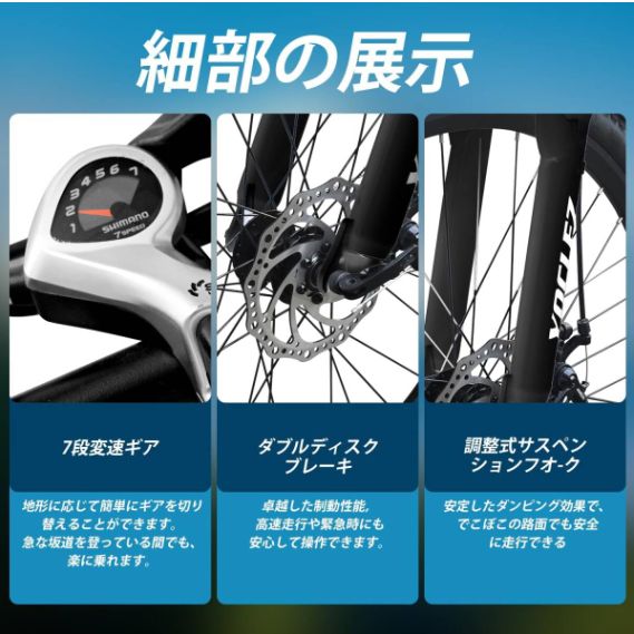 マウンテンバイク