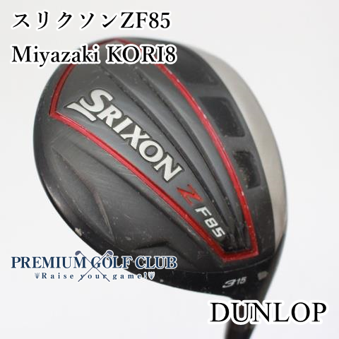 【中古】[Cランク] フェアウェイウッド ダンロップ スリクソンZF85/Miyazaki KORI8/X/15[7040]