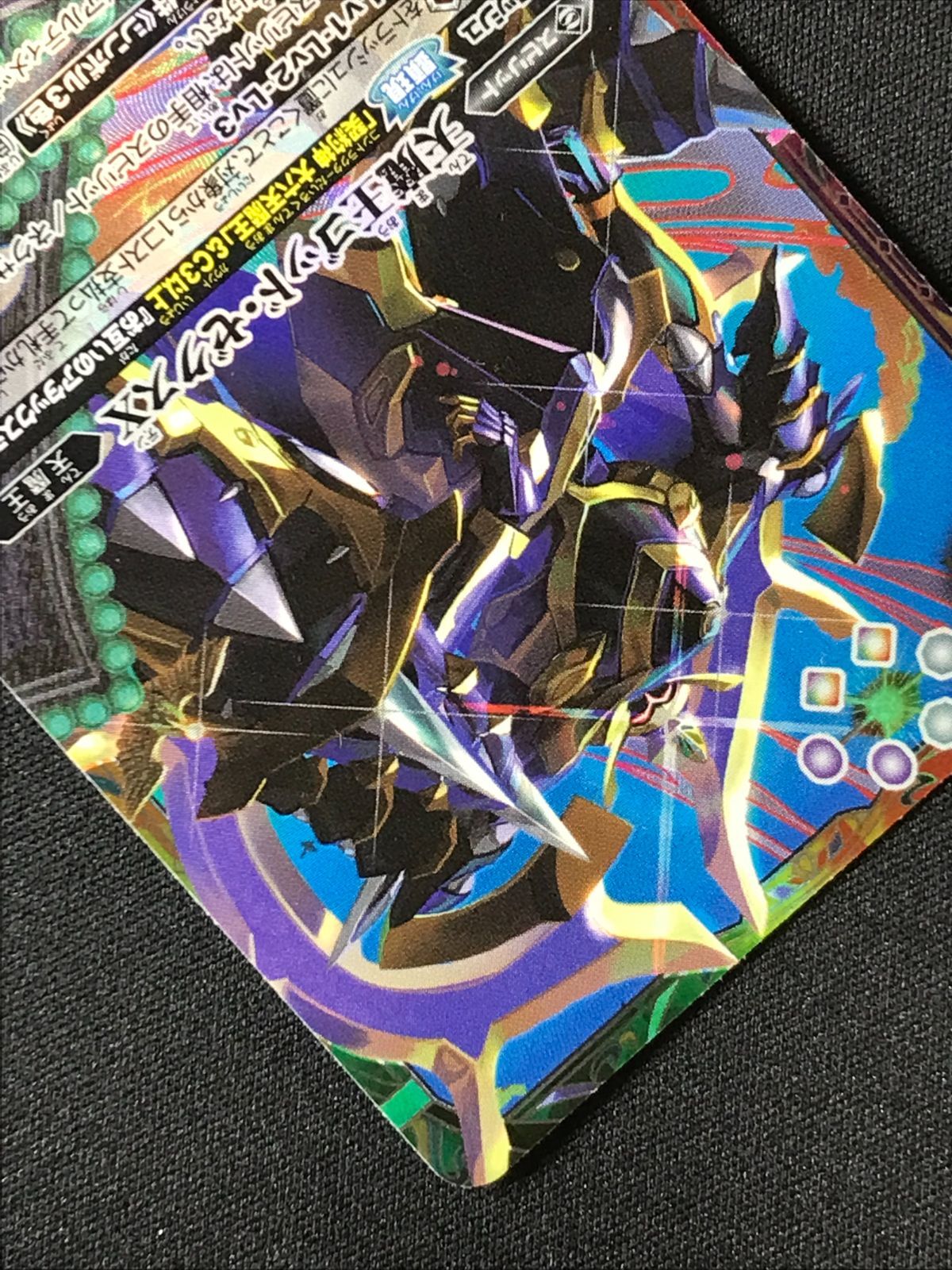 バトスピ　xレア　シークレットあり SECRET】BSC48-X06蒼海明王X X - バトルスピリッツ専門通販店
