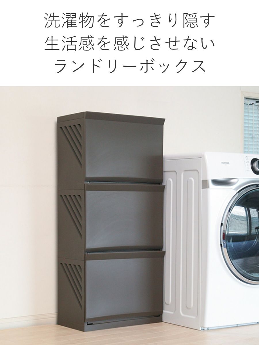 ランドリーボックス