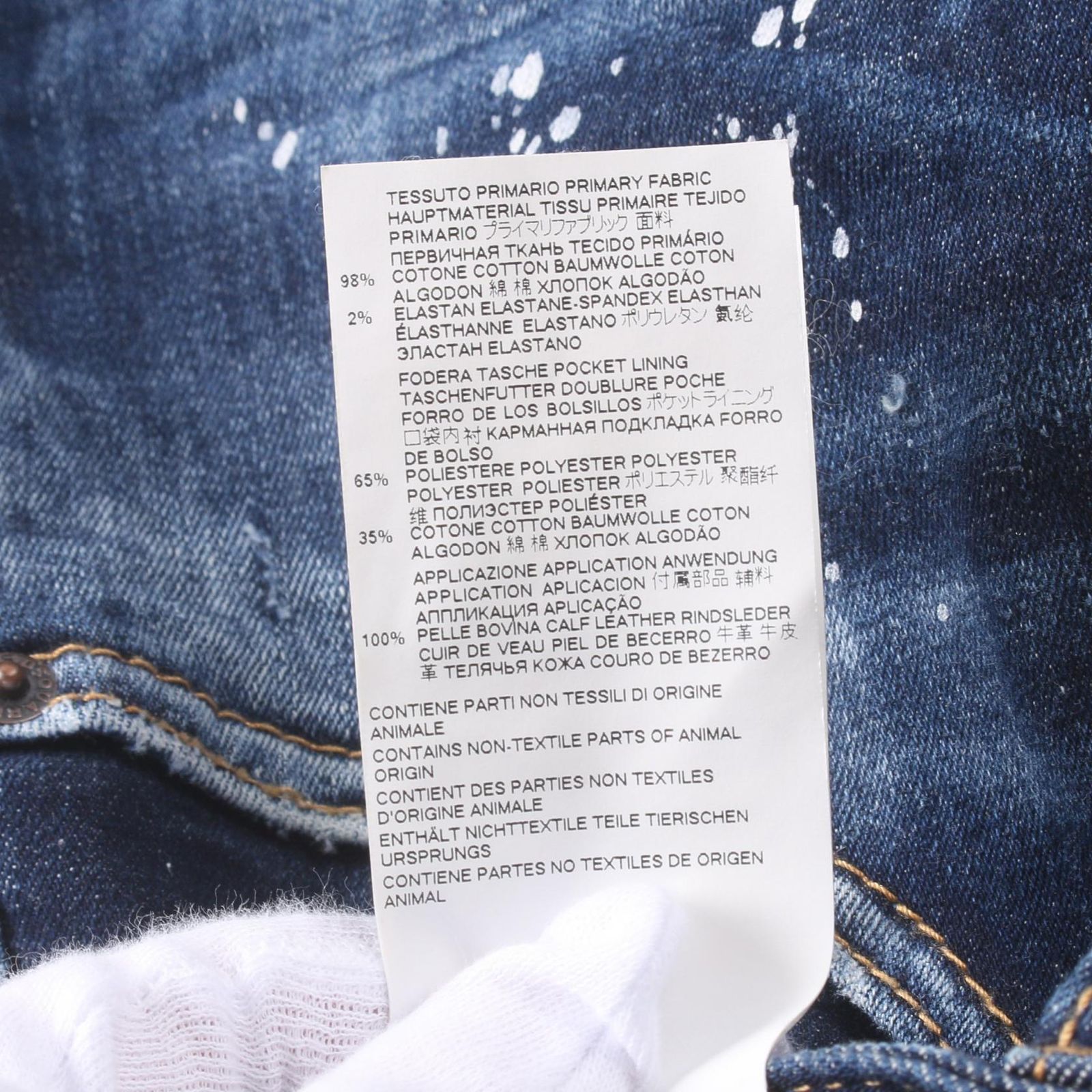 ディースクエアード DSQUARED2 デニムパンツ SKATER JEAN S71LB0944 