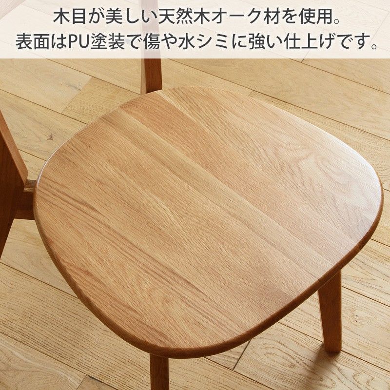 ダイニングチェア