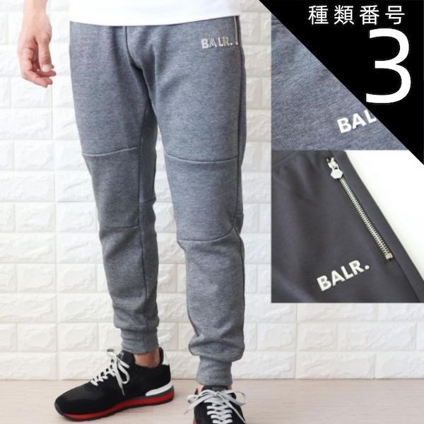 種類3:DK　GREY　HEATHER/L ボーラー スウェットパンツ メンズ スリム メタルロゴ グレー ブラック アスファルト BALR Q-SERIES Slim Classic Sweatpants B1411.1004