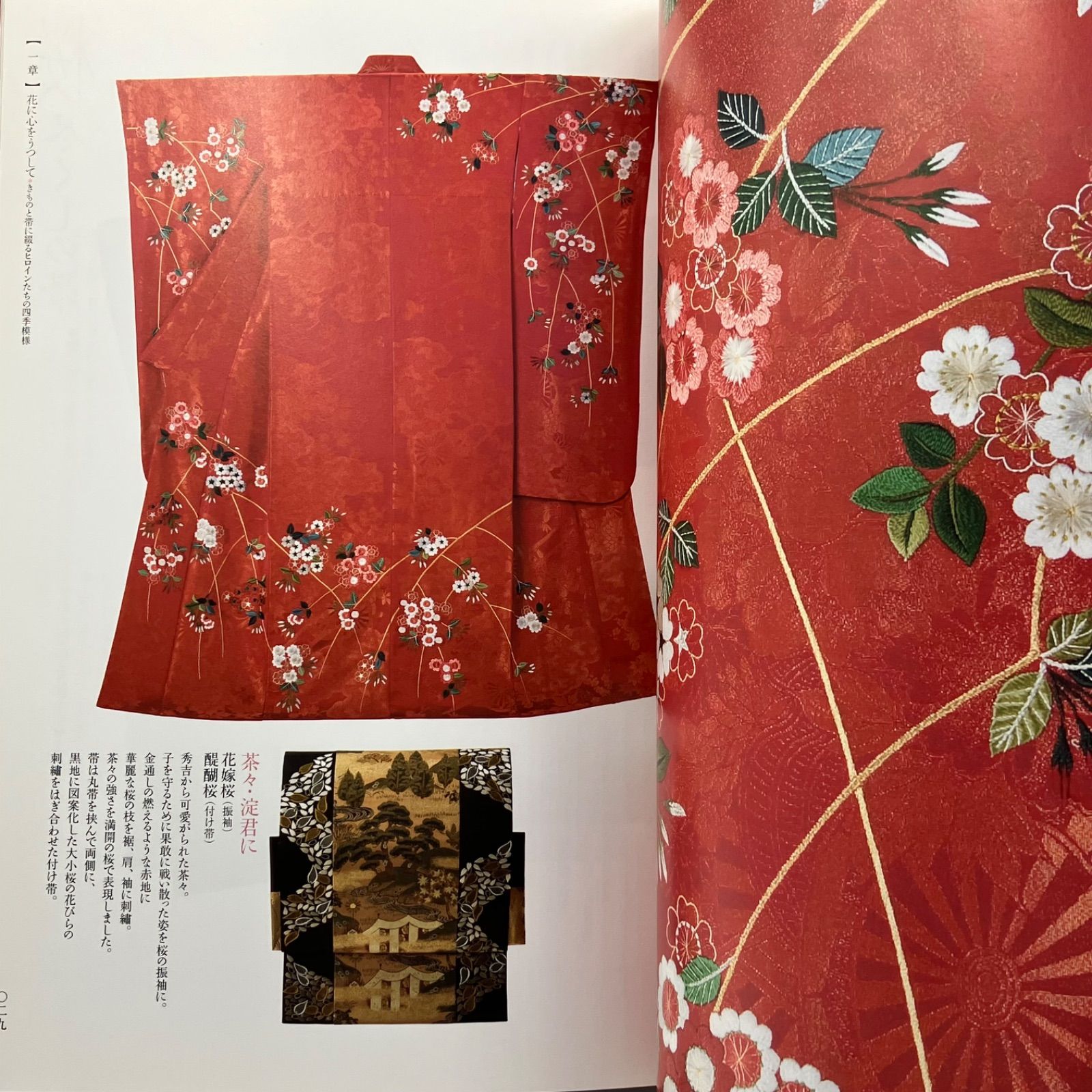 豆A9-1【中古本】 草乃しずか日本刺繍 雪月花 世界文化社 - メルカリ