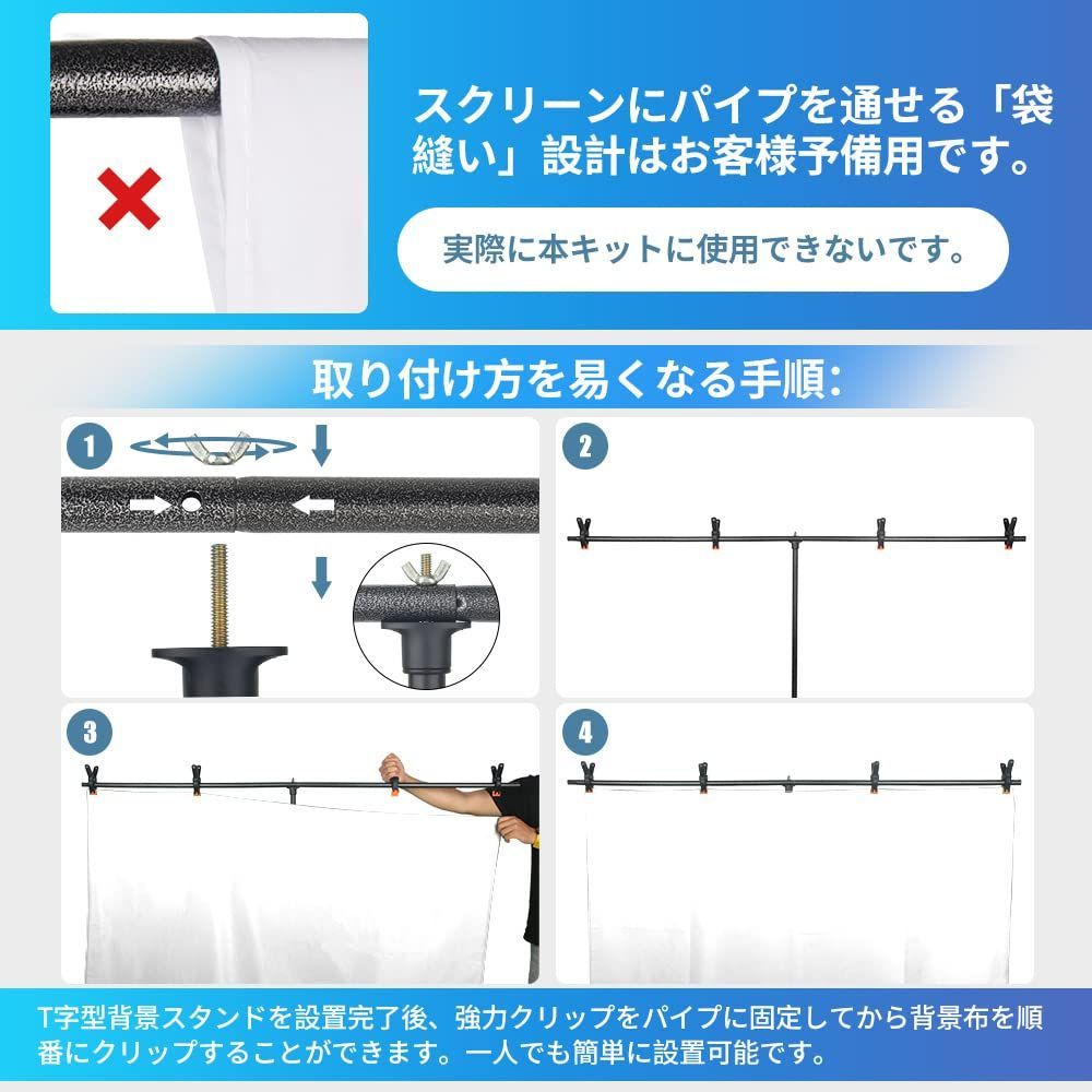 背景スタンド
