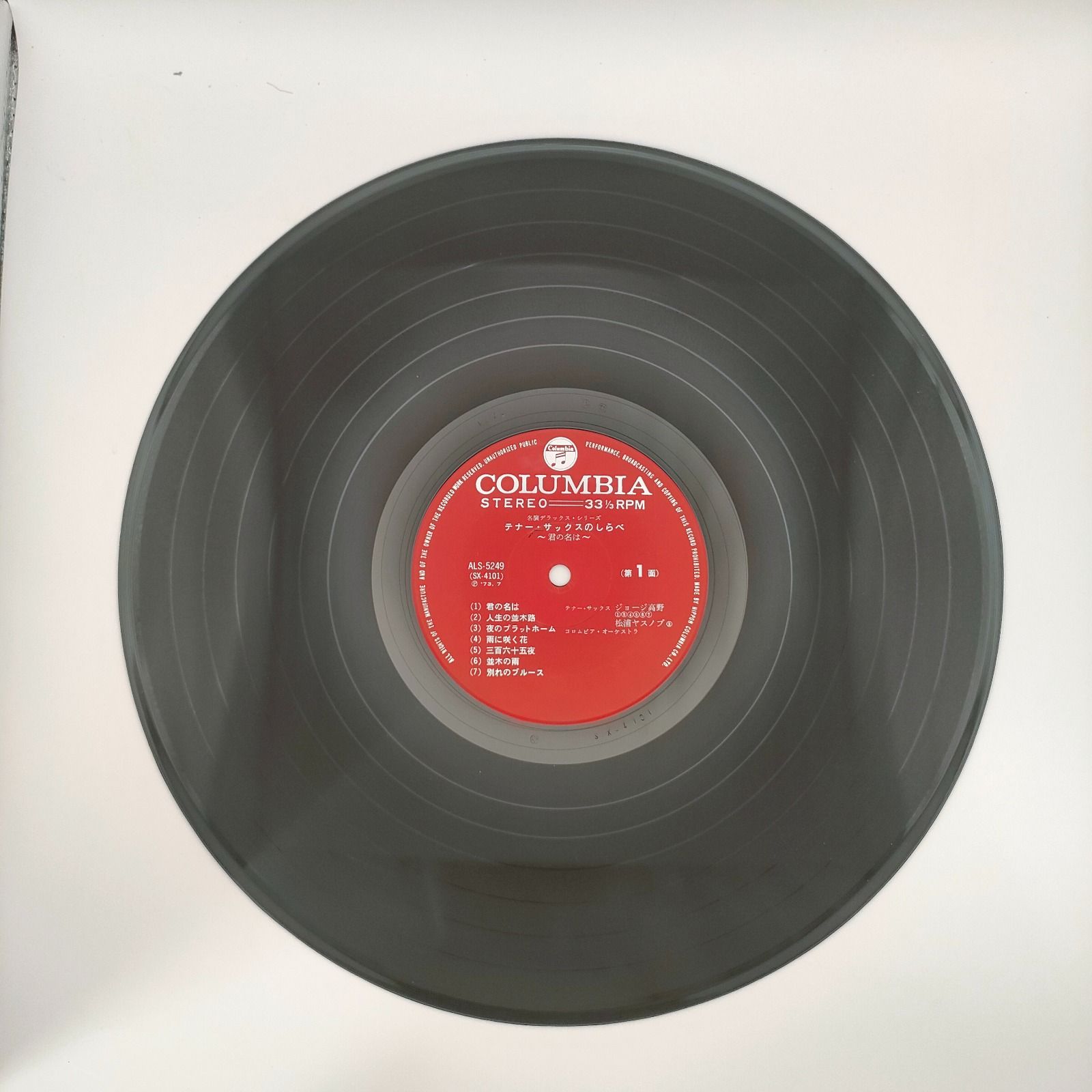 君の名は lp レコード vinyl (black)（初版 RADWIMPS 君の名は