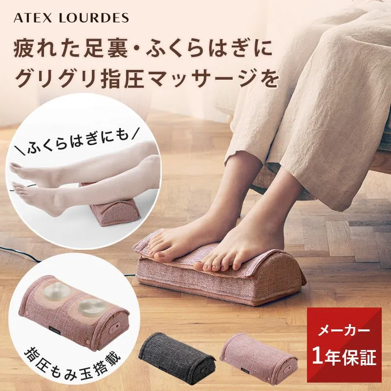 ふくらはぎゅ　新品未使用2個 アテックスルルド ふくらはぎゅ AX-HJ360 – アテックスダイレクト