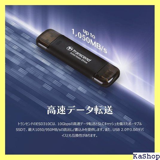 トランセンドジャパン トランセンド ポータブルSSD 512GB 高速 最大