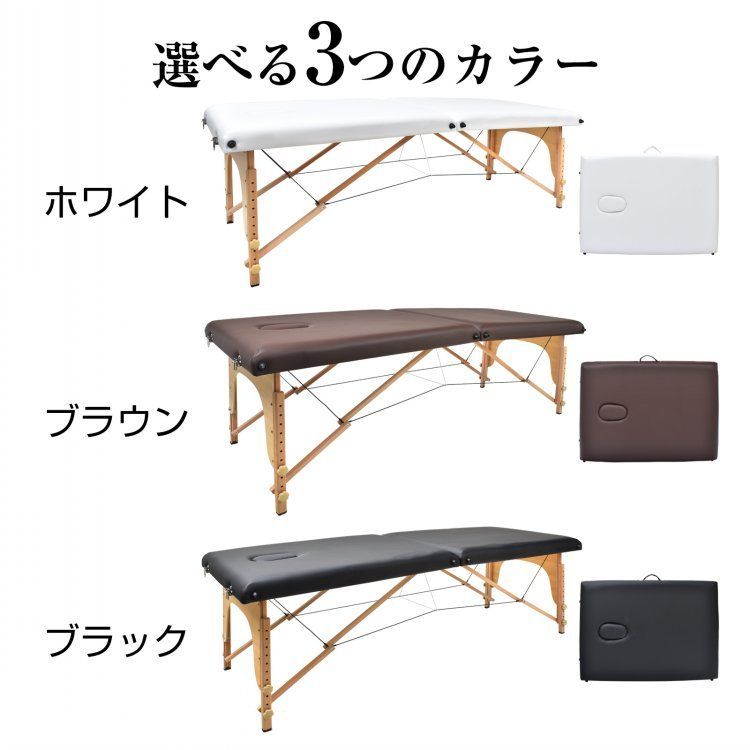 軽量 施術用