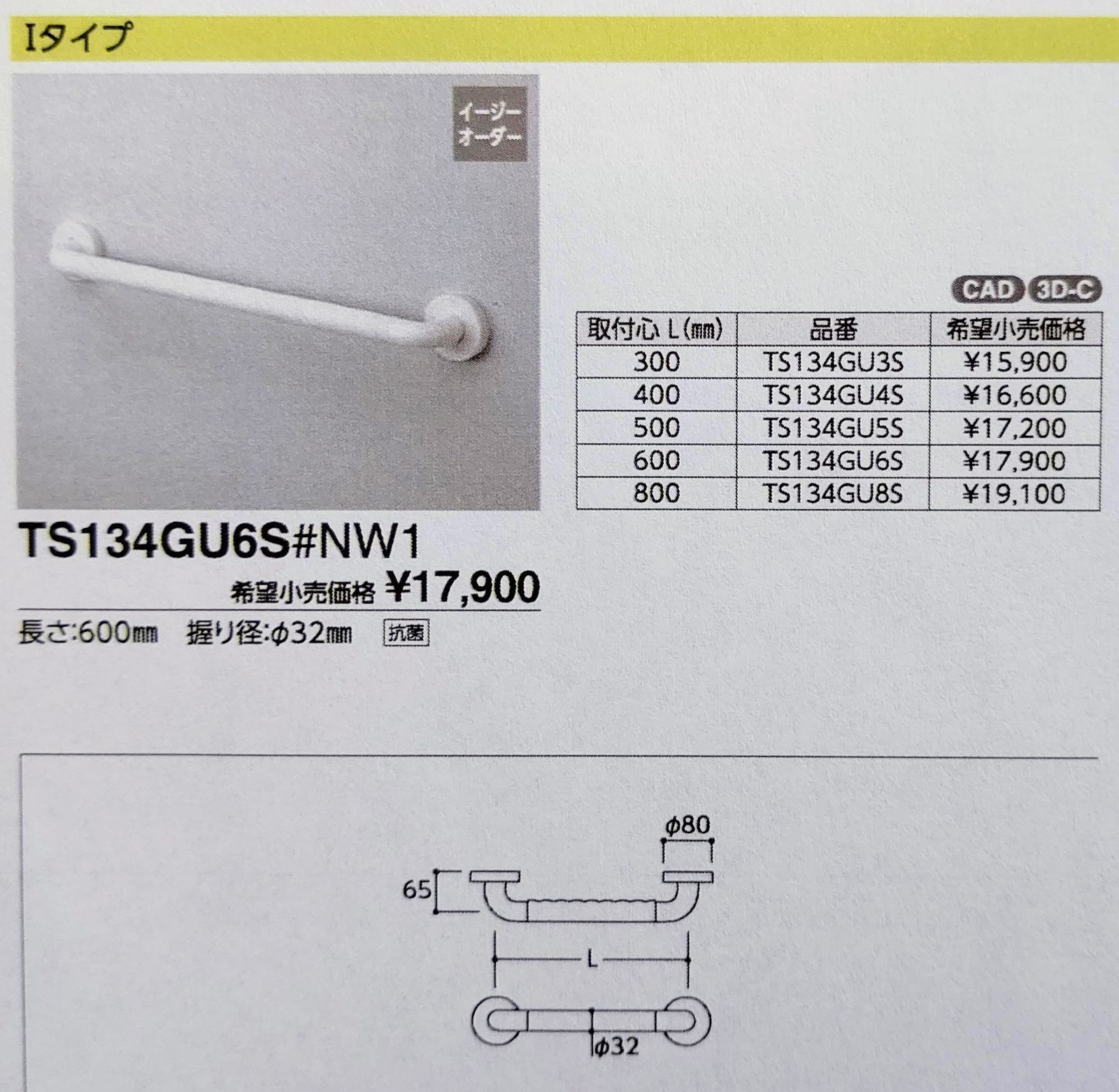 SANEI 介護・手すり ソフトバーL型 バーの直径34mm・長さ700×600mm