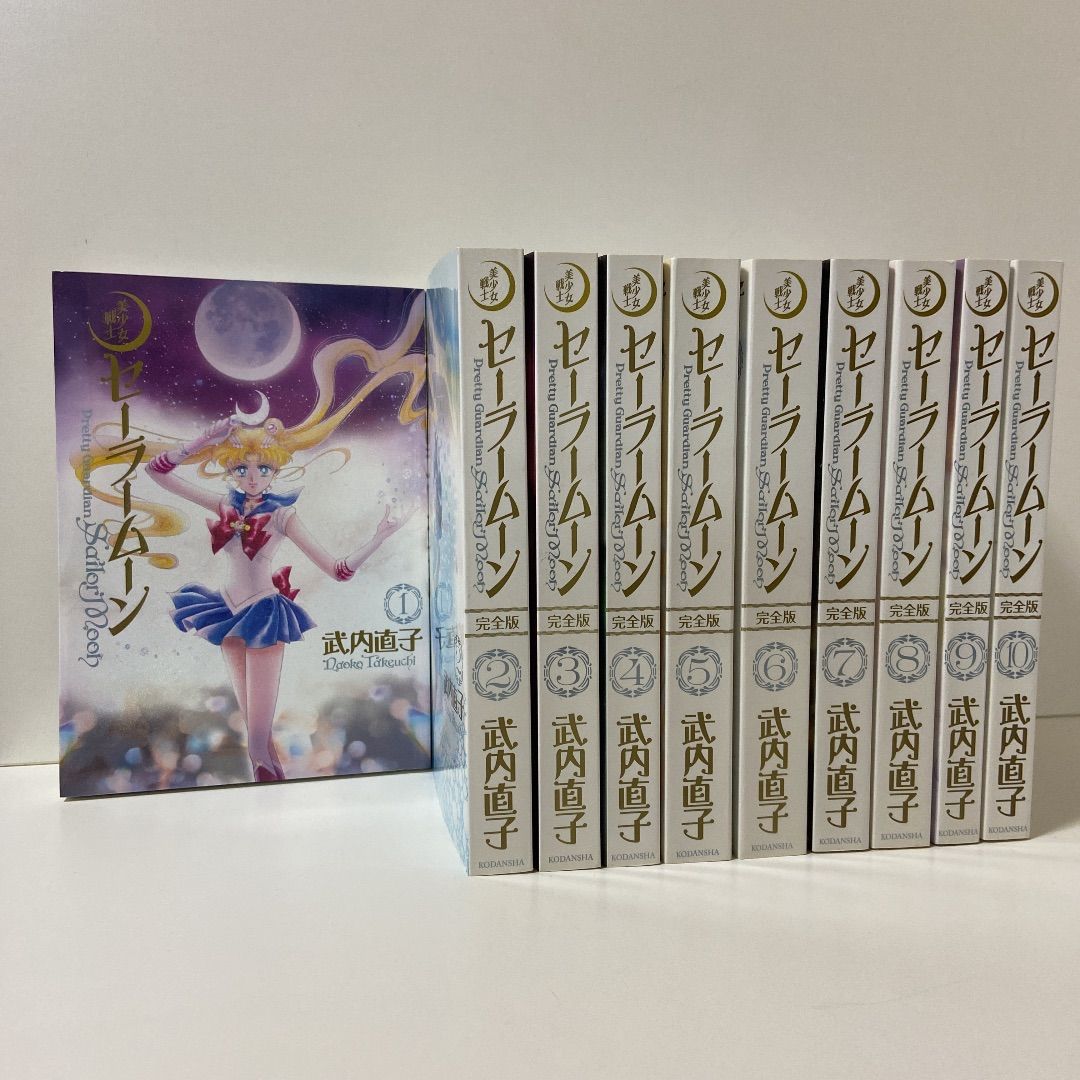 美少女戦士セーラームーン　完全版　全巻セットエンタメ/ホビー