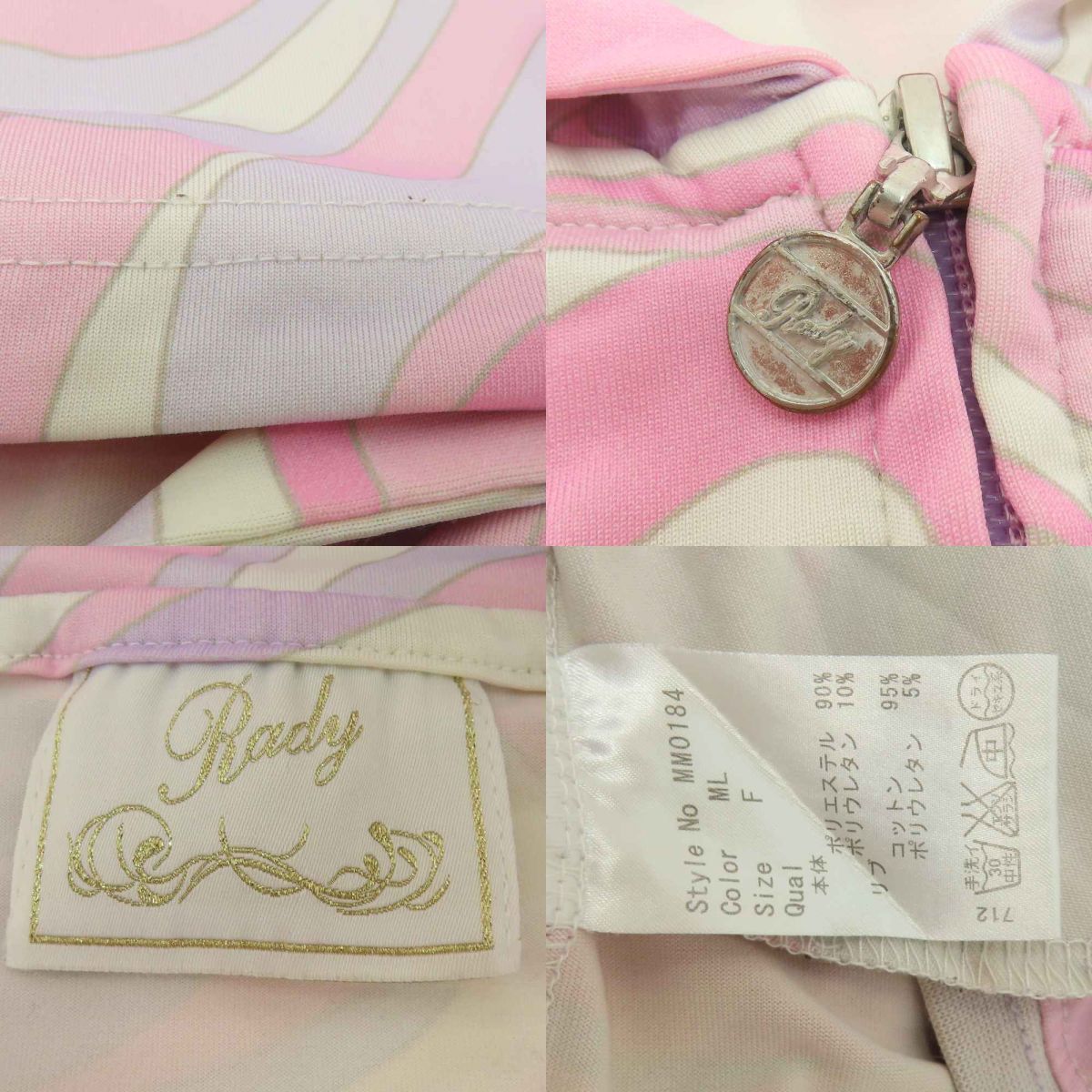 Rady レディ ラッシュガード マーブル模様 セットアップ 水着 MM0184