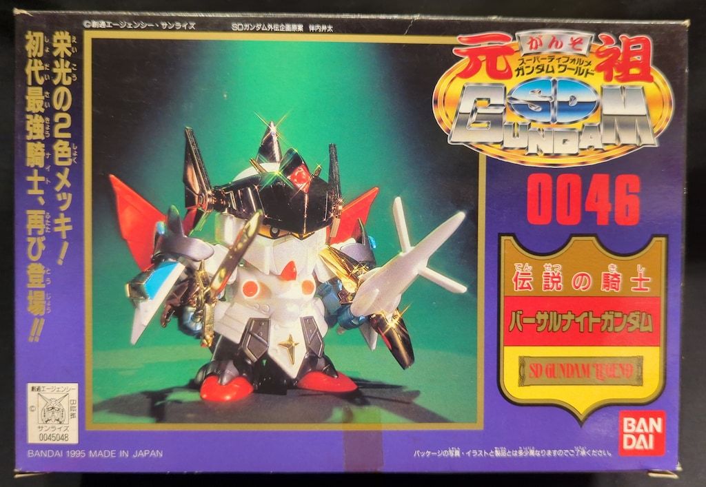 バンダイ 元祖SDガンダム SDガンダム外伝 光の騎士 伝説の騎士