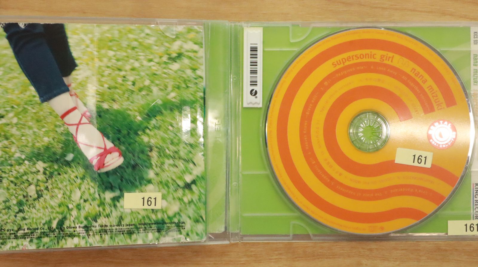 水樹奈々 supersonic girl レコード Amazon.co.jp: 水樹奈々