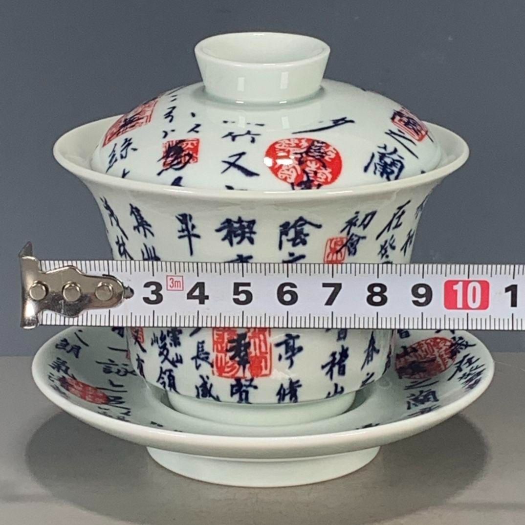 中国茶器  青花釉里紅蘭亭序三才蓋碗杯一セット 未使用品 中国茶器 青花釉里紅蘭亭序三才蓋碗杯一セット 未使用品 - メルカリ